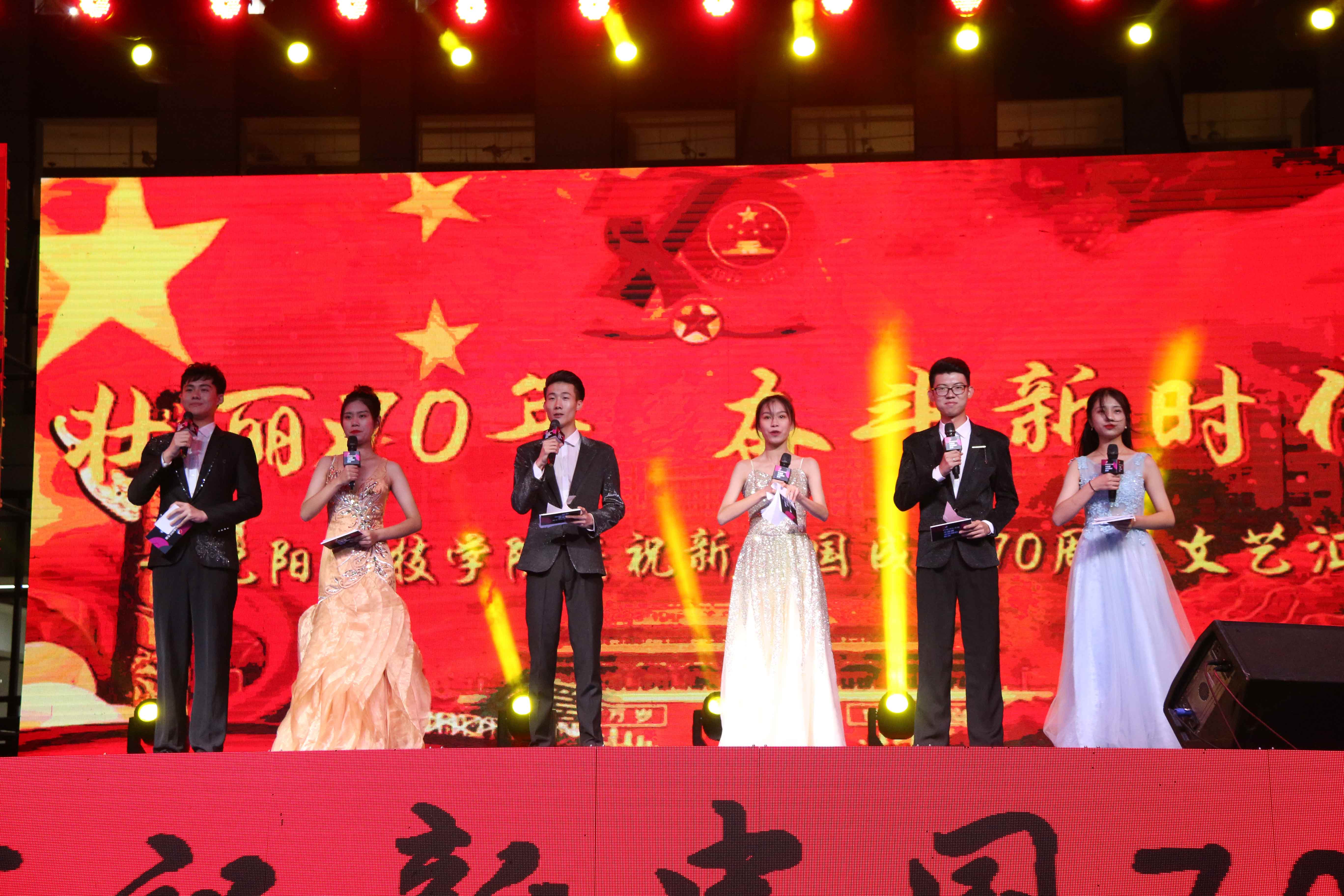 我校成功举办庆祝新中国成立70周年文艺汇演